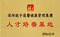 深圳中医培训学校，深圳康复理疗师培训班，首选能子教育