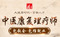 深圳中医培训学校，深圳康复理疗师培训班，首选能子教育！